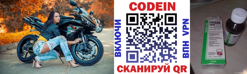 цены   гидра онион  маркетплейс Telegram  Таганрог  Codein Purple Drank 